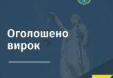 последние новости в Украине останні новини в Україні