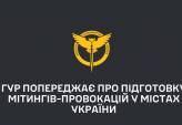 последние новости в Украине останні новини в Україні