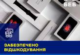 последние новости в Украине останні новини в Україні