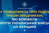 последние новости в Украине останні новини в Україні