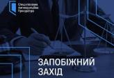 последние новости в Украине останні новини в Україні