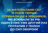 последние новости в Украине останні новини в Україні