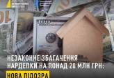 последние новости в Украине останні новини в Україні