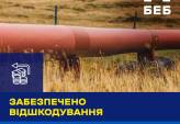 последние новости в Украине останні новини в Україні