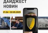 последние новости в Украине останні новини в Україні