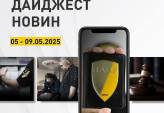 последние новости в Украине останні новини в Україні