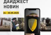 последние новости в Украине останні новини в Україні
