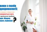 последние новости в Украине останні новини в Україні