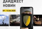 последние новости в Украине останні новини в Україні
