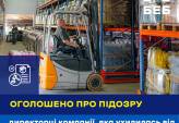 последние новости в Украине останні новини в Україні
