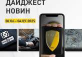 последние новости в Украине останні новини в Україні