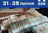 последние новости в Украине останні новини в Україні