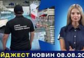последние новости в Украине останні новини в Україні