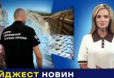 последние новости в Украине останні новини в Україні
