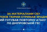последние новости в Украине останні новини в Україні