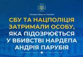 последние новости в Украине останні новини в Україні