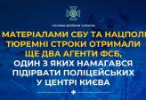 последние новости в Украине останні новини в Україні
