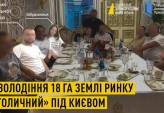 последние новости в Украине останні новини в Україні