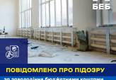 последние новости в Украине останні новини в Україні