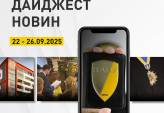 последние новости в Украине останні новини в Україні