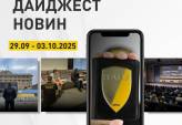 последние новости в Украине останні новини в Україні