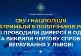 последние новости в Украине останні новини в Україні