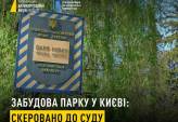 последние новости в Украине останні новини в Україні