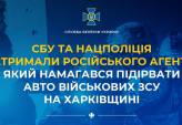 последние новости в Украине останні новини в Україні