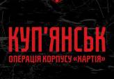 последние новости в Украине останні новини в Україні