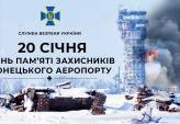 последние новости в Украине останні новини в Україні