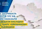 последние новости в Украине останні новини в Україні