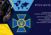 последние новости в Украине останні новини в Україні