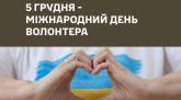 последние новости в Украине останні новини в Україні