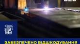 последние новости в Украине останні новини в Україні