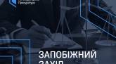 последние новости в Украине останні новини в Україні