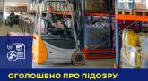 последние новости в Украине останні новини в Україні