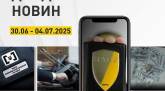 последние новости в Украине останні новини в Україні