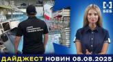 последние новости в Украине останні новини в Україні