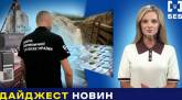 последние новости в Украине останні новини в Україні
