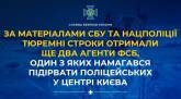 последние новости в Украине останні новини в Україні