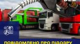 последние новости в Украине останні новини в Україні
