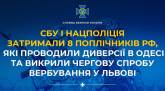 последние новости в Украине останні новини в Україні