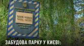 последние новости в Украине останні новини в Україні