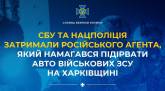 последние новости в Украине останні новини в Україні