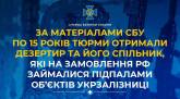 последние новости в Украине останні новини в Україні