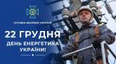 последние новости в Украине останні новини в Україні