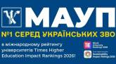 последние новости в Украине останні новини в Україні