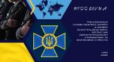 последние новости в Украине останні новини в Україні