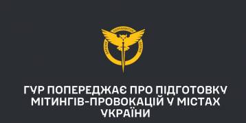 последние новости в Украине останні новини в Україні