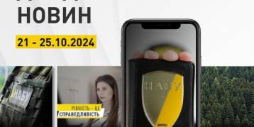 последние новости в Украине останні новини в Україні